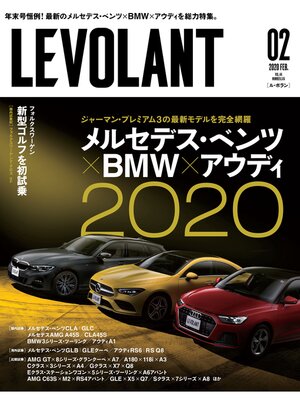 cover image of ル・ボラン2020年2月号